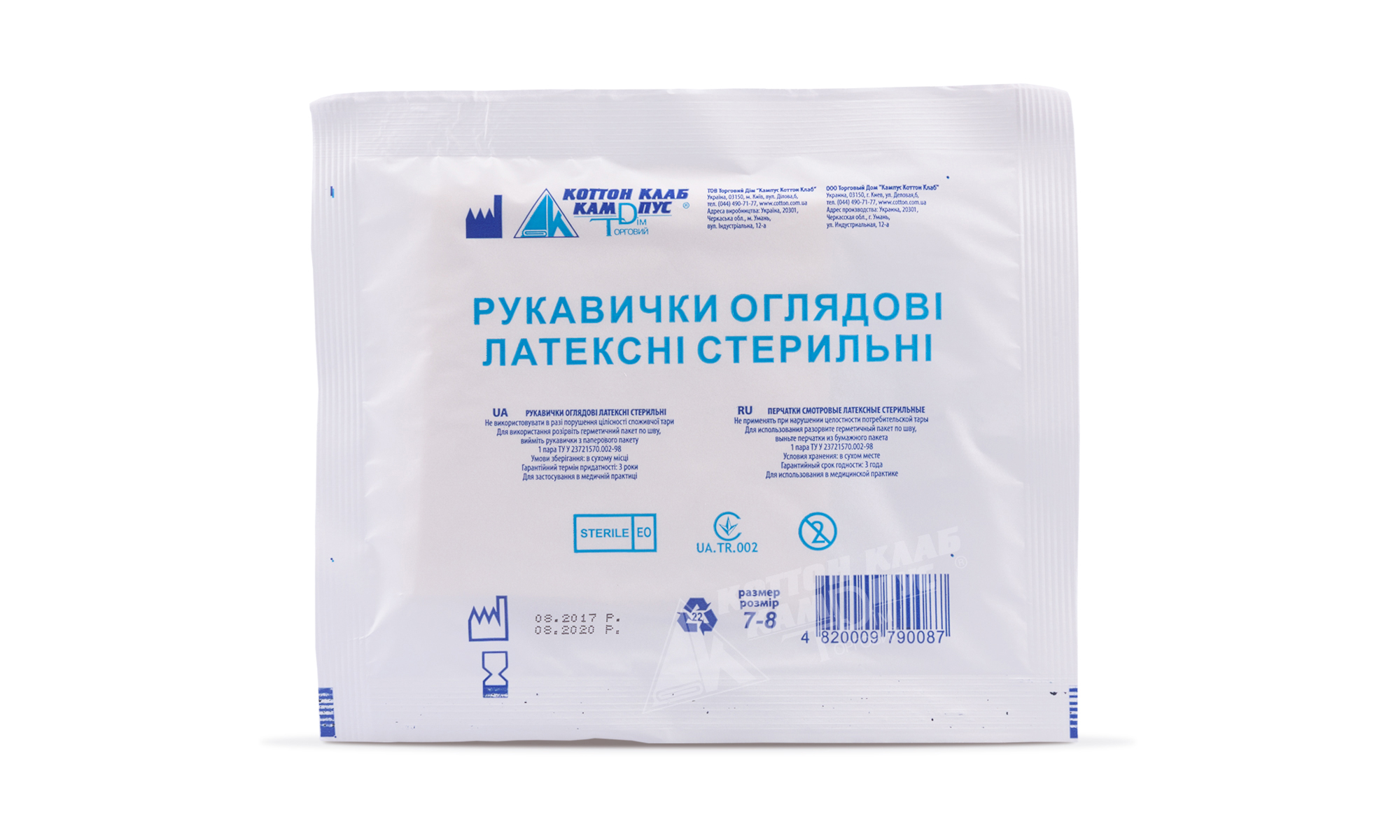Рукавички оглядові латексні стерильні, з пудрою, M, 1 пара, КАМПУС КОТТОН КЛАБ
